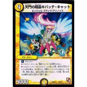 タカラトミー（TAKARA TOMY） デュエルマスターズ 聖核の精霊