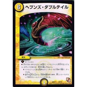 タカラトミー（TAKARA TOMY） デュエルマスターズ 聖核の精霊