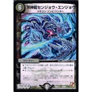 タカラトミー（TAKARA TOMY） デュエルマスターズ 聖核の精霊