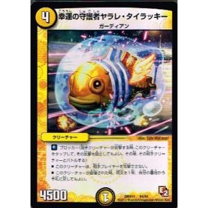 デュエル・マスターズ 死神ハンド/DM34/クロス・ジェネレーション