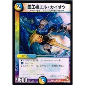 プレイ用】デュエルマスターズ DM25 21/55 神令の精霊ウルテミス