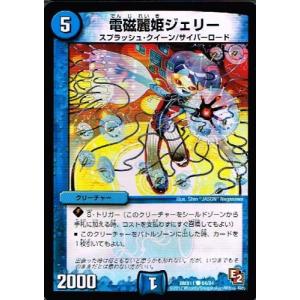 タカラトミー（TAKARA TOMY） デュエルマスターズ 聖核の精霊