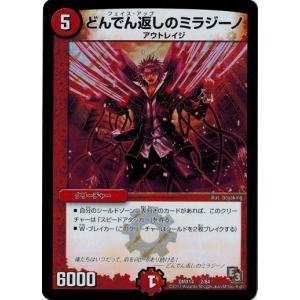 タカラトミー（TAKARA TOMY） デュエルマスターズ DMX14 36/84 偽りの