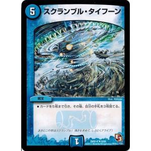 タカラトミー（TAKARA TOMY） デュエルマスターズ DMX14 36/84 偽りの