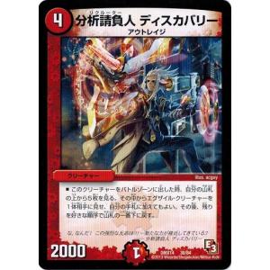 タカラトミー（TAKARA TOMY） デュエルマスターズ DMX14 36/84 偽りの