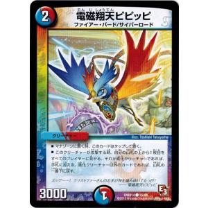 タカラトミー（TAKARA TOMY） デュエルマスターズ DMX14 36/84 偽りの