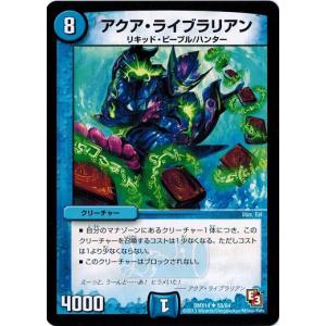 タカラトミー（TAKARA TOMY） デュエルマスターズ 超ブラック