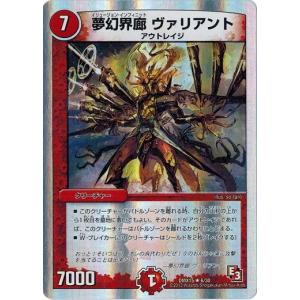タカラトミー（TAKARA TOMY） 悪魔妖精ベラドンナ DM23BD3 15/16