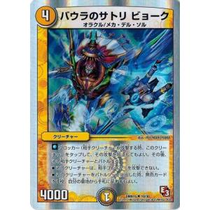 タカラトミー（TAKARA TOMY） デュエルマスターズ フルホイルVSパック