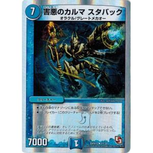 ポケモンカードゲーム ケッキングex SR sv8 126/106 : GAME38JAPAN