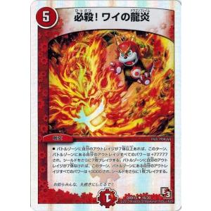 デュエル・マスターズ 暴走龍 5000GT VIC火 RP06 G1/G5 : GAME38JAPAN