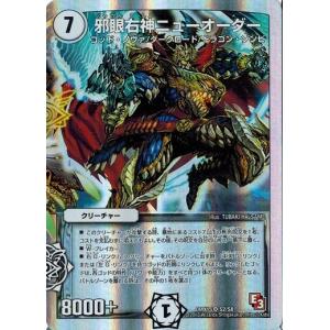 デュエル・マスターズ 天頂開戦ゼニス(ゼニス黒トレジャー) 邪神と水晶