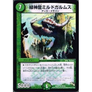 デュエルマスターズ ファンタジスタ12 fantasista12 タカラトミー デュエルマスターズ 超王道戦略ファンタジスタ12