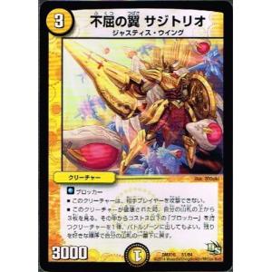 デュエルマスターズ ファンタジスタ12 fantasista12 デュエルマスターズ ファンタジスタ12 fantasista12