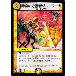 タカラトミー（TAKARA TOMY） デュエルマスターズ 超王道戦略