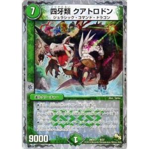 タカラトミー デュエルマスターズ 龍の祭典!ドラゴン魂フェス