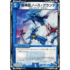 タカラトミー デュエルマスターズ 中古ランクB(良い) DMX17 獅子