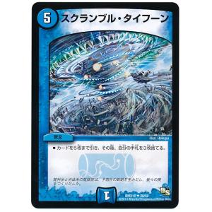タカラトミー（TAKARA TOMY） デュエルマスターズ ドラゴン・サーガ 三