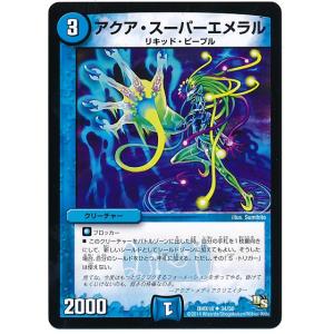 タカラトミー（TAKARA TOMY） デュエルマスターズ ドラゴン・サーガ 三