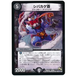 タカラトミー デュエルマスターズ ドラゴン・サーガ 三段変形