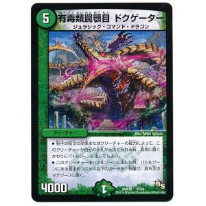 デュエルマスターズドラゴンサーガ ビクトリーまとめ売り デュエルマスターズドラゴンサーガ ビクトリーまとめ売り Amazon