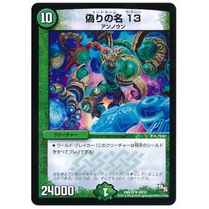 タカラトミー デュエルマスターズ ドラゴン・サーガ 三段変形
