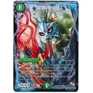 タカラトミー（TAKARA TOMY） デュエルマスターズ ドラゴン・サーガ 三