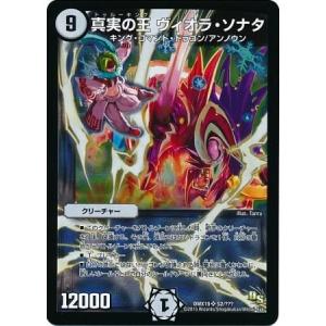 タカラトミー デュエルマスターズ DMX19 S10 勝利の女神ジャンヌ