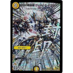 タカラトミー（TAKARA TOMY） デュエルマスターズ DMX19 S5 封印の精霊