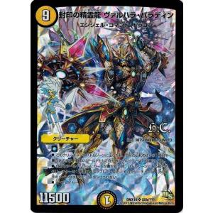 タカラトミー デュエルマスターズ DMX19 S3 白騎士の神羅