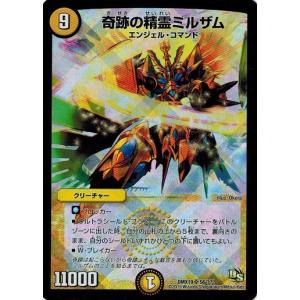 タカラトミー デュエルマスターズ DMX19 S10 勝利の女神ジャンヌ