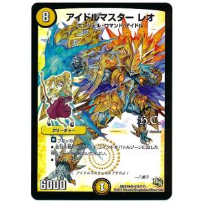 タカラトミー デュエルマスターズ DMX19 S10 勝利の女神ジャンヌ