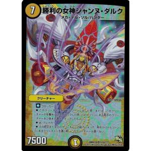 タカラトミー（TAKARA TOMY） デュエルマスターズ DMX19 S50 偽りの名