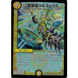 タカラトミー（TAKARA TOMY） デュエルマスターズ DMX19 S10 勝利の