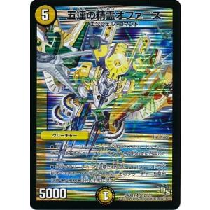 タカラトミー（TAKARA TOMY） デュエルマスターズ DMX19 S10 勝利の