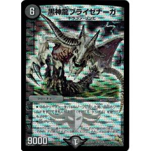 タカラトミー（TAKARA TOMY） デュエルマスターズ DMX19 S10 勝利の