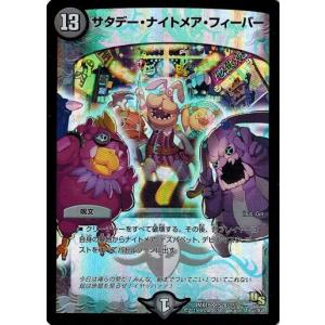 タカラトミー（TAKARA TOMY） デュエルマスターズ DMX19 S10 勝利の