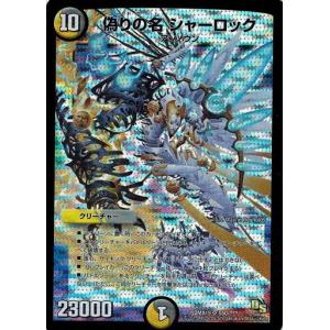 タカラトミー デュエルマスターズ DMX19 S10 勝利の女神ジャンヌ