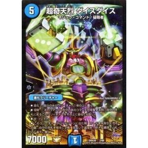 タカラトミー（TAKARA TOMY） デュエルマスターズ デッキ一撃完成