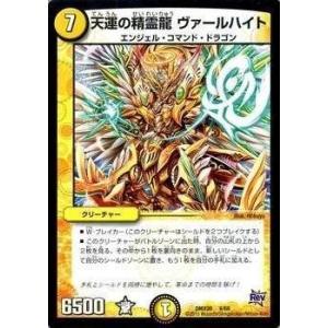 タカラトミー（TAKARA TOMY） デュエルマスターズ デッキ一撃完成 