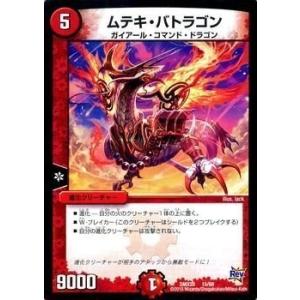 タカラトミー（TAKARA TOMY） デュエルマスターズ デッキ一撃完成