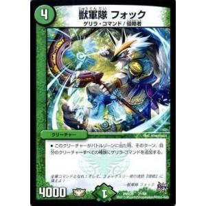タカラトミー（TAKARA TOMY） デュエルマスターズ デッキ一撃完成