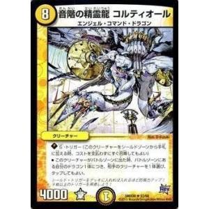 タカラトミー（TAKARA TOMY） デュエルマスターズ デッキ一撃完成