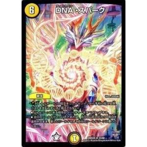 タカラトミー（TAKARA TOMY） デュエルマスターズ デッキ一撃完成