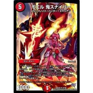 デュエルマスターズ 鬼ライダー モエル Amazon.co.jp: 《4枚セット》鬼ライダー モエル DMX11 32/84 : おもちゃ