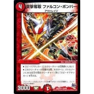 タカラトミー（TAKARA TOMY） デュエルマスターズ 禁断の変形デッキ