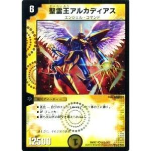 タカラトミー デュエルマスターズ マスターズ・クロニクル