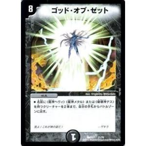タカラトミー デュエルマスターズ マスターズ・クロニクル