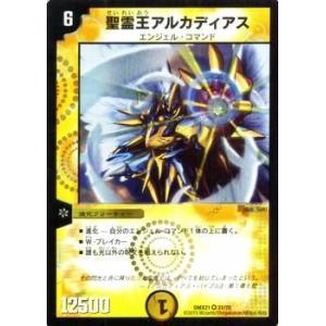 タカラトミー デュエルマスターズ マスターズ・クロニクル