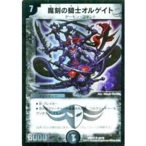 タカラトミー デュエルマスターズ マスターズ・クロニクル・パック